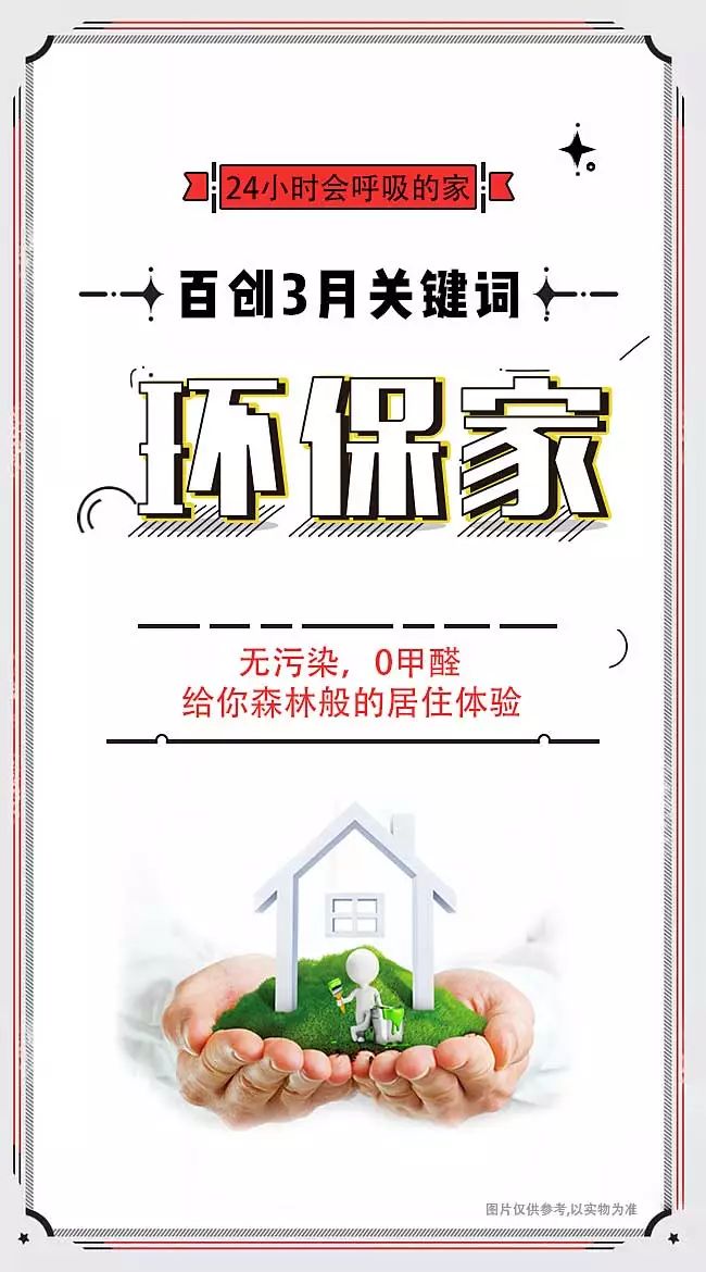 百創現身深圳家博會，為何現場被擠爆？
