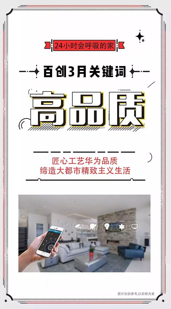 百創現身深圳家博會，為何現場被擠爆？