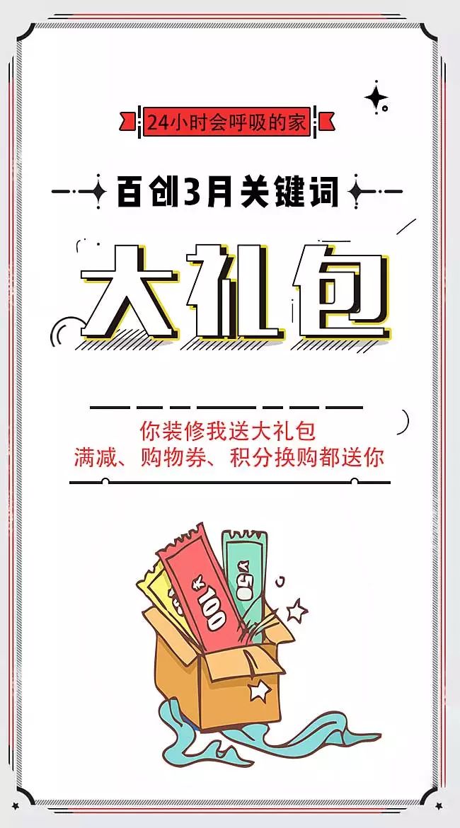 百創現身深圳家博會，為何現場被擠爆？