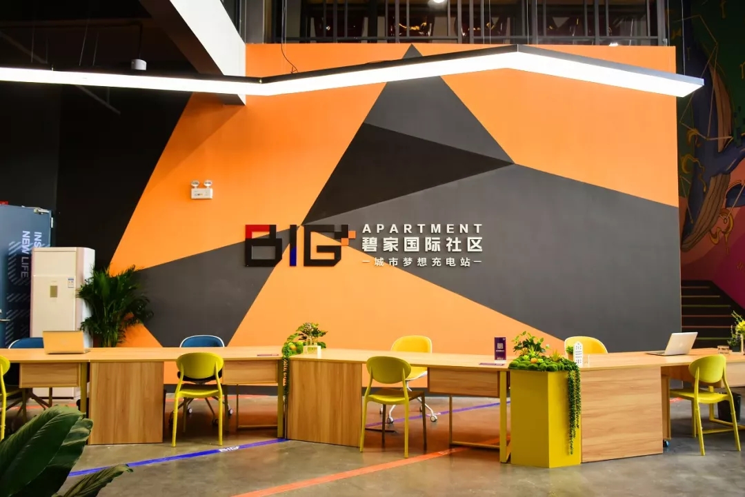 百創(chuàng)精心打造碧桂園集團一級項目--BIG+碧家國際社區(qū)并獲高度贊揚