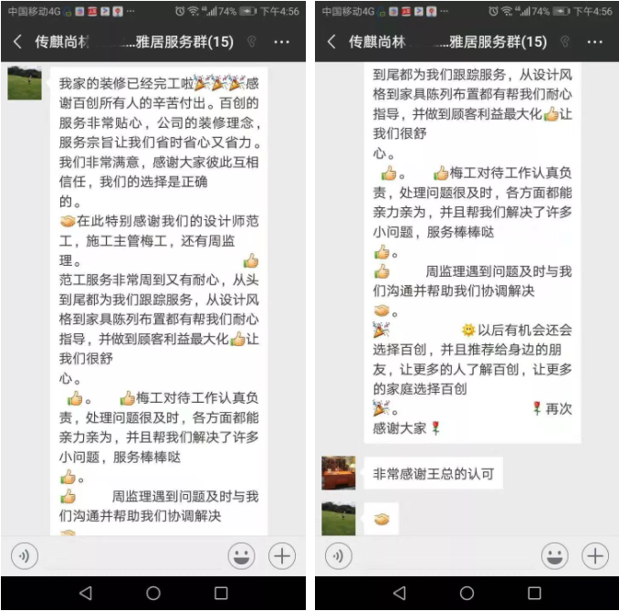 百創“向日葵行動”特輯 | “省心省時省錢”，傳麒尚林業主當天簽約